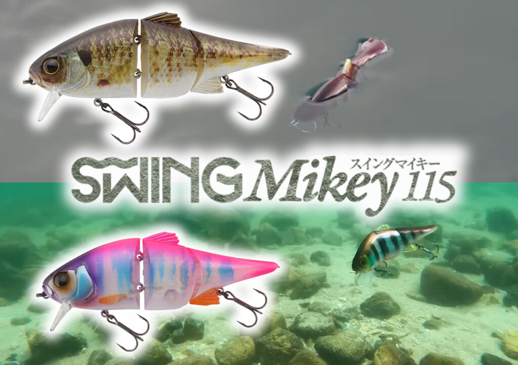 スイングマイキー 115mm28.5g】扁平で体高が高いフラットシェイプの