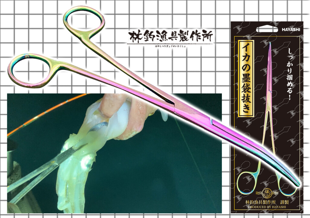 イカ墨@プロカ必読ページ Gamakatsu（がまかつ） (2025年春夏新製品)がまかつ/ラグゼ イカ墨
