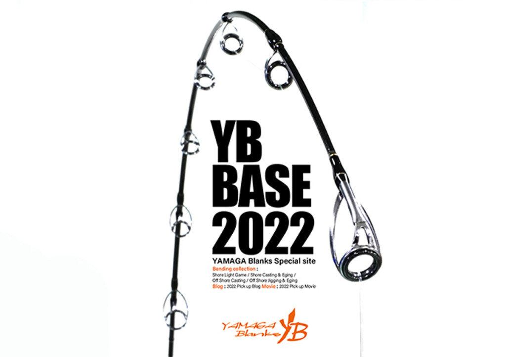 MAGBA Blake YB ルアーロッド 
ブルーカレント100ベータ美品中古 ロッド選びのお手伝い】ヤマガブランクスの特設ページ「YB BASE 2022