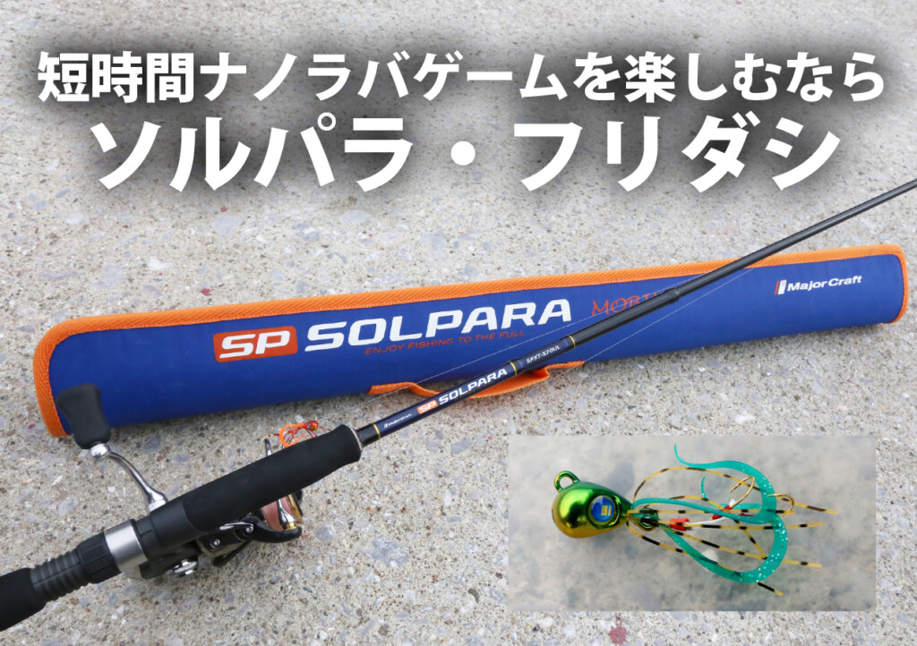 ソルパラ SＰ XＴ-100L S J ソルパラ SP XT-100L S J