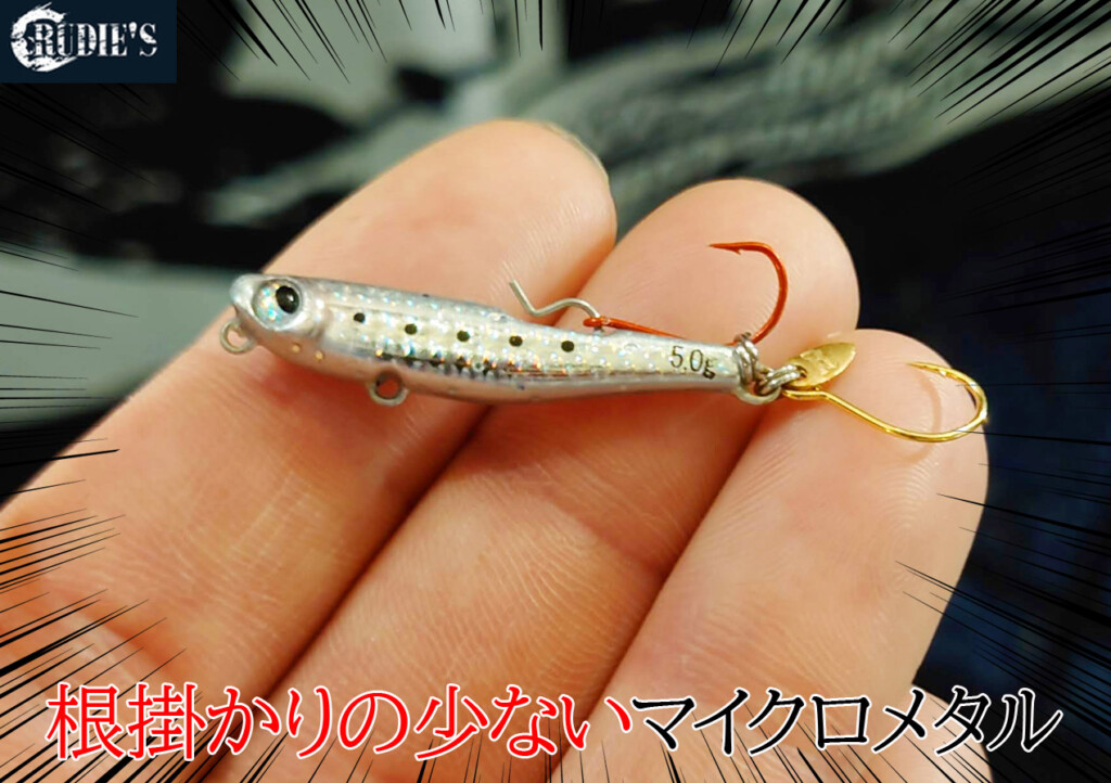 ちっさい！超リアル】ルーディーズの新製品「魚子メタル貫き」を紹介
