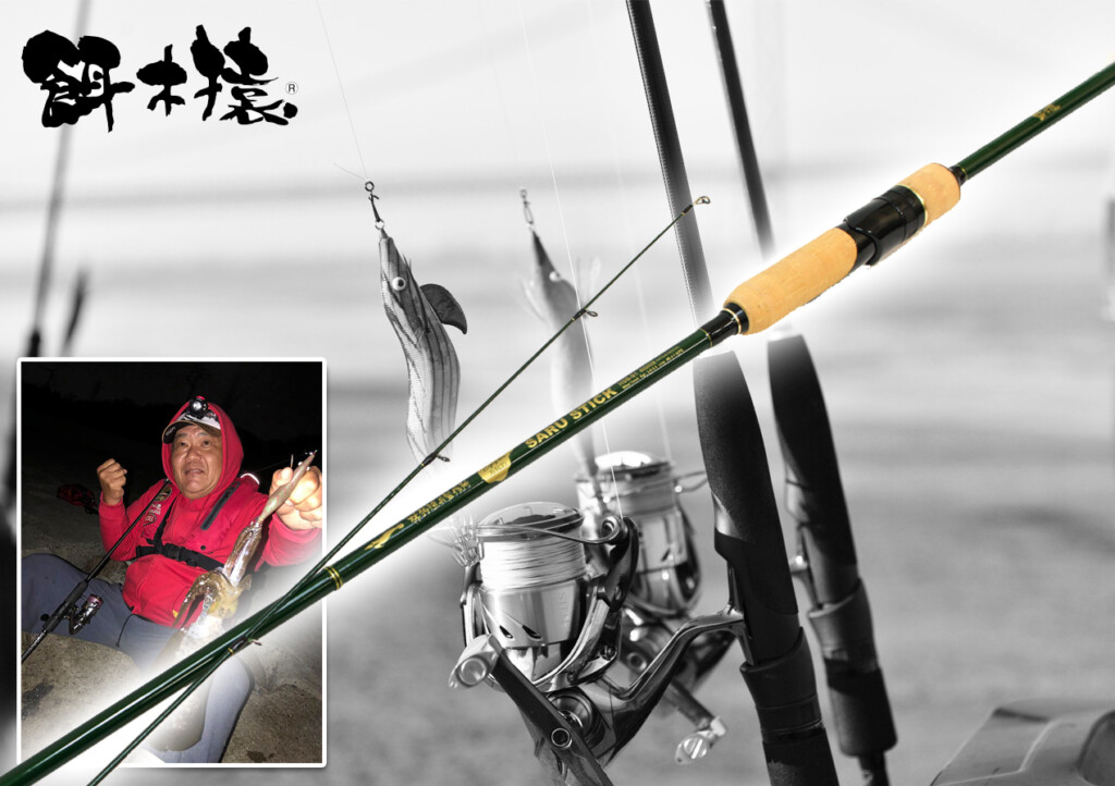 人気シリーズに9フィートオーバーのロングロッド！】5年の開発期間を