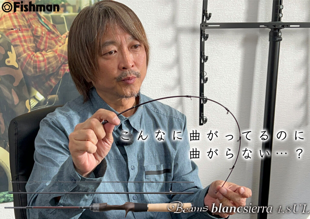 曲がるけど曲がらない?これ1本あれば…な渓流ベイトの最大公約数 曲がるけど曲がらない?これ1本あれば…な渓流ベイトの最大公約数