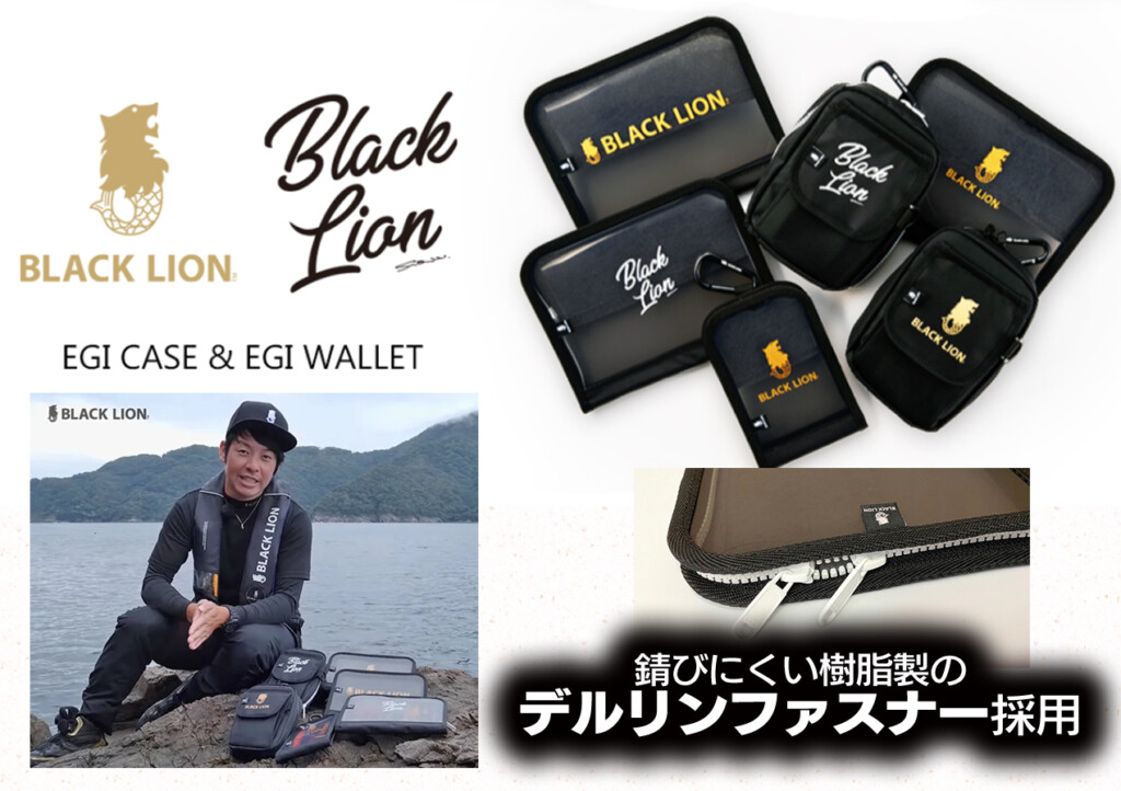 エギング用ルアーセット28本と収納ケース ブラックライオンのエギケース＆ワレット】オカッパリエギングに