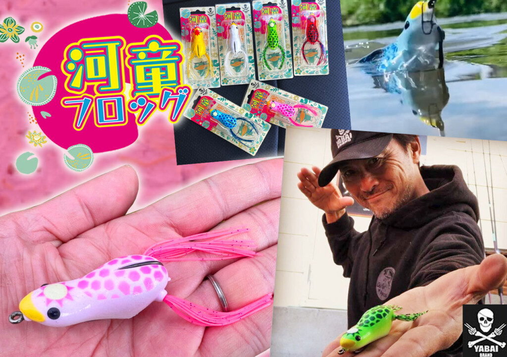 表層攻めが面白くなるまでに準備を】河童をモチーフにしたキュートな