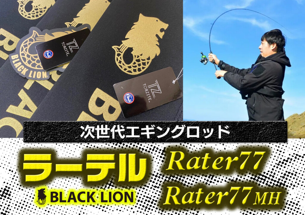 使い分け 】 | BLACKLION(ブラックライオン)公式サイト