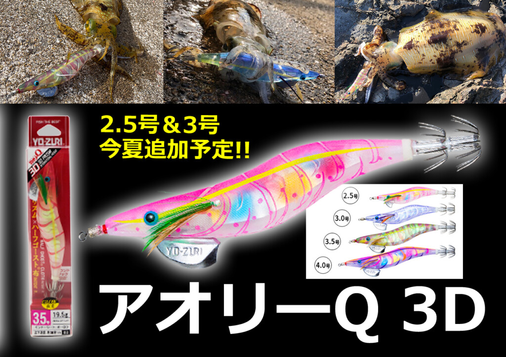今季も再入荷 YO-ZURI アオリQ フィンエース ブルー夜光 ヨーズリー 2.5号 エギ エギング レッドレッド FIN ACE 
