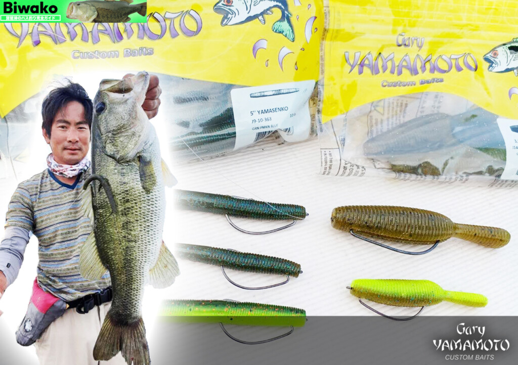 押さえておいて損はない】琵琶湖プロガイド 川越忠之「ゲーリーワーム