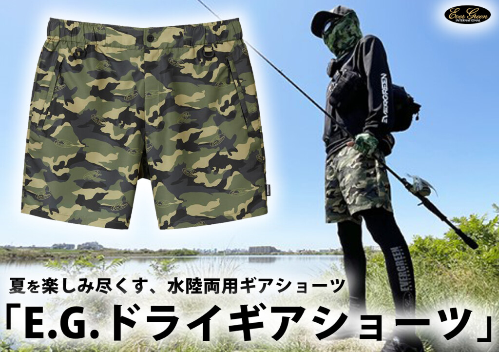 エバーグリーン、ウェア エバーグリーン(EVERGREEN) E.G.ライトフーディージャケット2