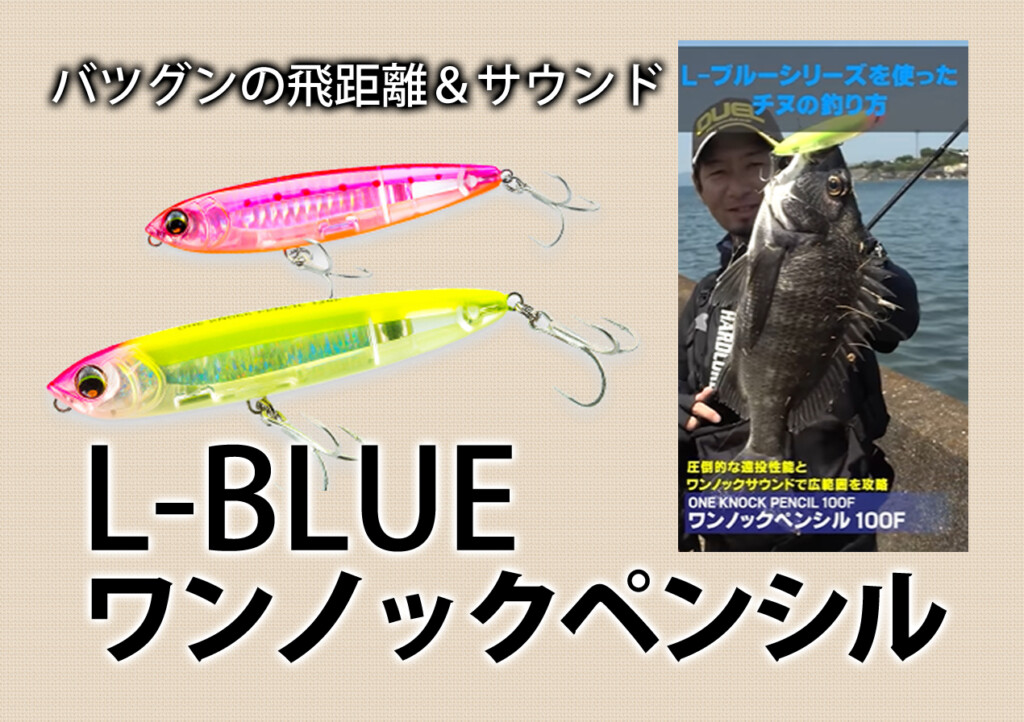 出荷 デュエル L-ブルー ワンノックペンシル100F F1226-HKVK ケイムラカタクチ
