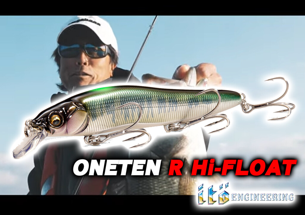メガバス☆ワンテン ハイフロート ホットタイガー　ONE TEN　限定 廃盤 ONETEN R Hi-FLOAT | Megabass-メガバス