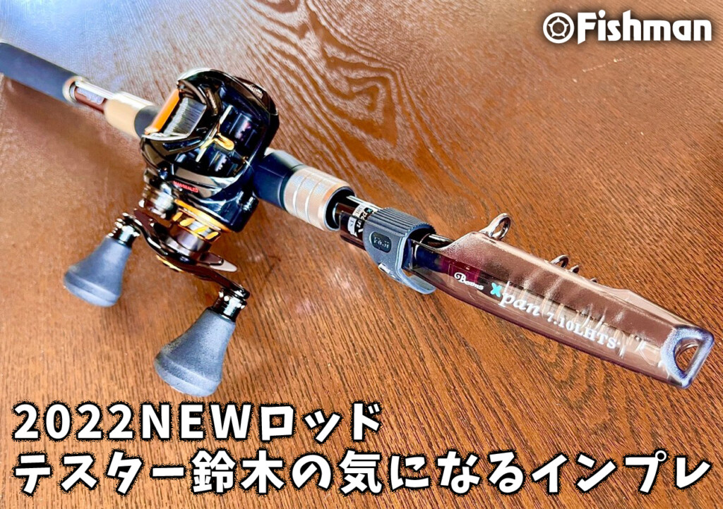 EBISU McGinn バスロッド　送料込み Amazon | Benkeg ポータブルトラベルスピニングフィッシング