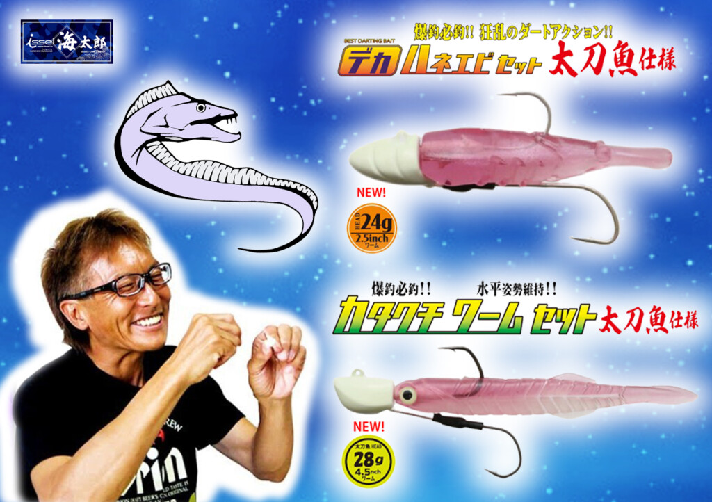 ワームセット おおい