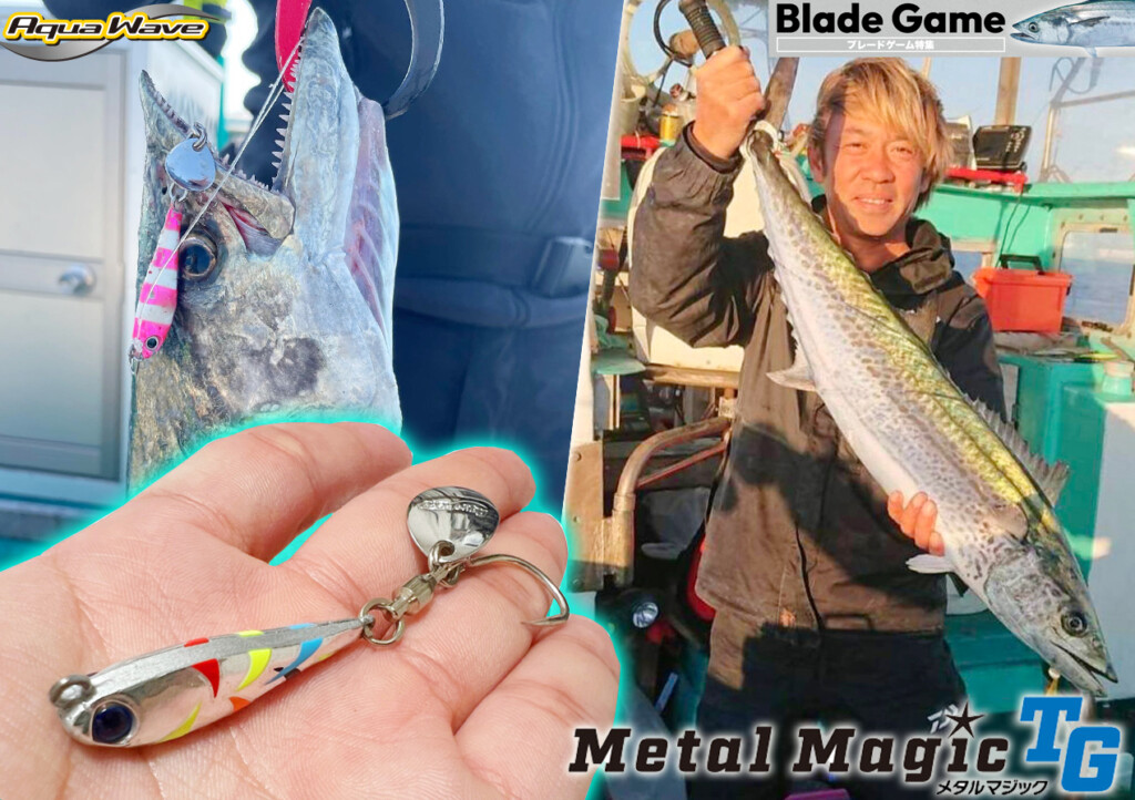 渋い時に何とか釣りたい方へ】伊勢湾奥・津大翔丸船長”伊藤浩也