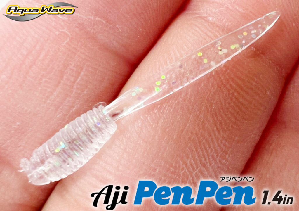 極小/全長1.4inch】全身リブリブボディ＆フラットテールが特長の豆アジ