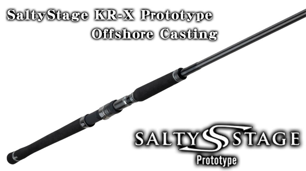 SaltyStage KR-X Prototype Offshore Casting (ソルティー