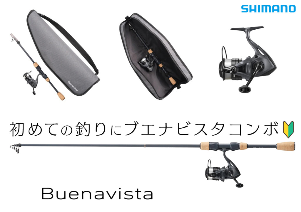 Shimano buenavista rod pack, 釣り Shimano Pack Rod Set 23 Buenavista Combo S60ML Gray