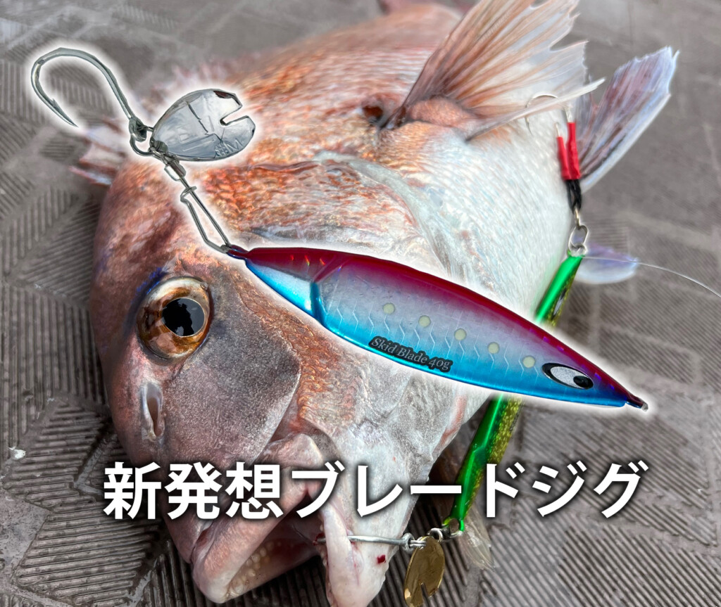 ブレードジギング　ルアー各種とフック付き Amazon | 五重桔梗 ブレードジギング用 コロラド ブレード 高強度