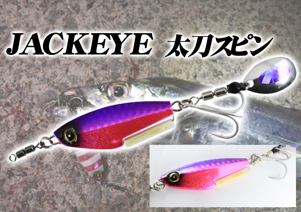 ショアジギング  エギ  オフショア用ジグ　タチウオ　タイラバ　ルアー回収器 ルアーバンク×ジギング魂 公式ストア ルアー・フライ
