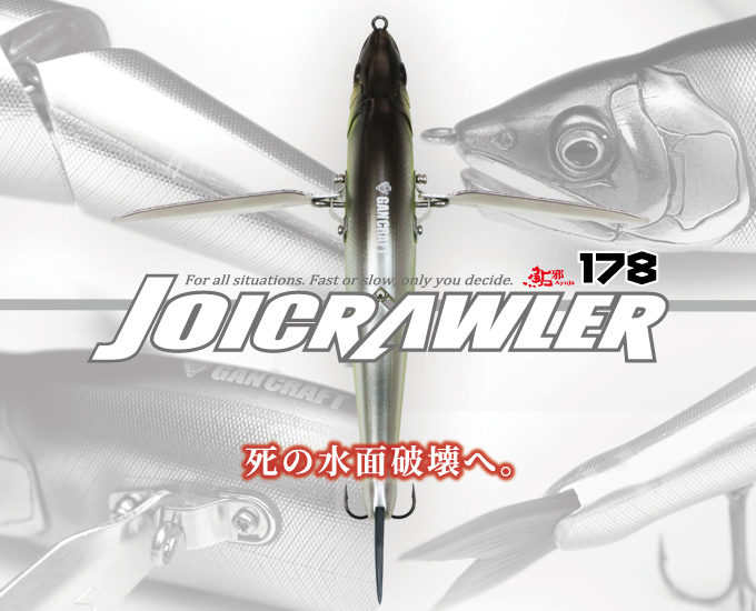 ジョイクローラー&韓国ビッグベイト ガンクラフト ジョイクローラー178 - 釣具 Any(アニー)中古