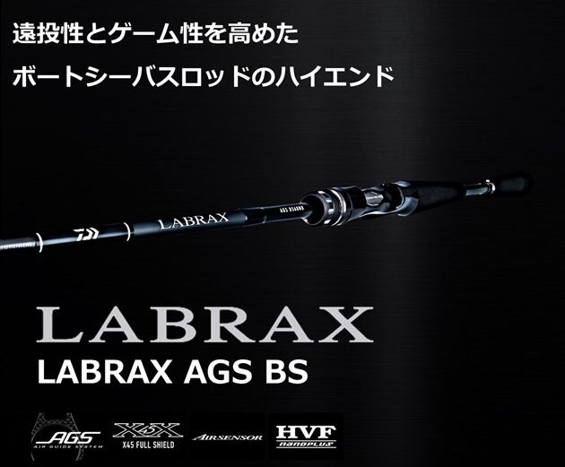 ダイワHiモデル22LABRAX ags67HBシーバスビックベイトロッド微使用 4550133169748-1-e1662382570109.jpg