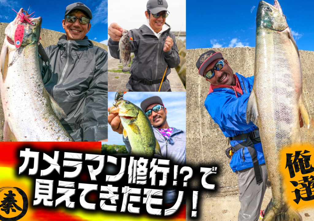 秦拓馬の俺達。通信】カメラマン修行!? で見えてきたモノ