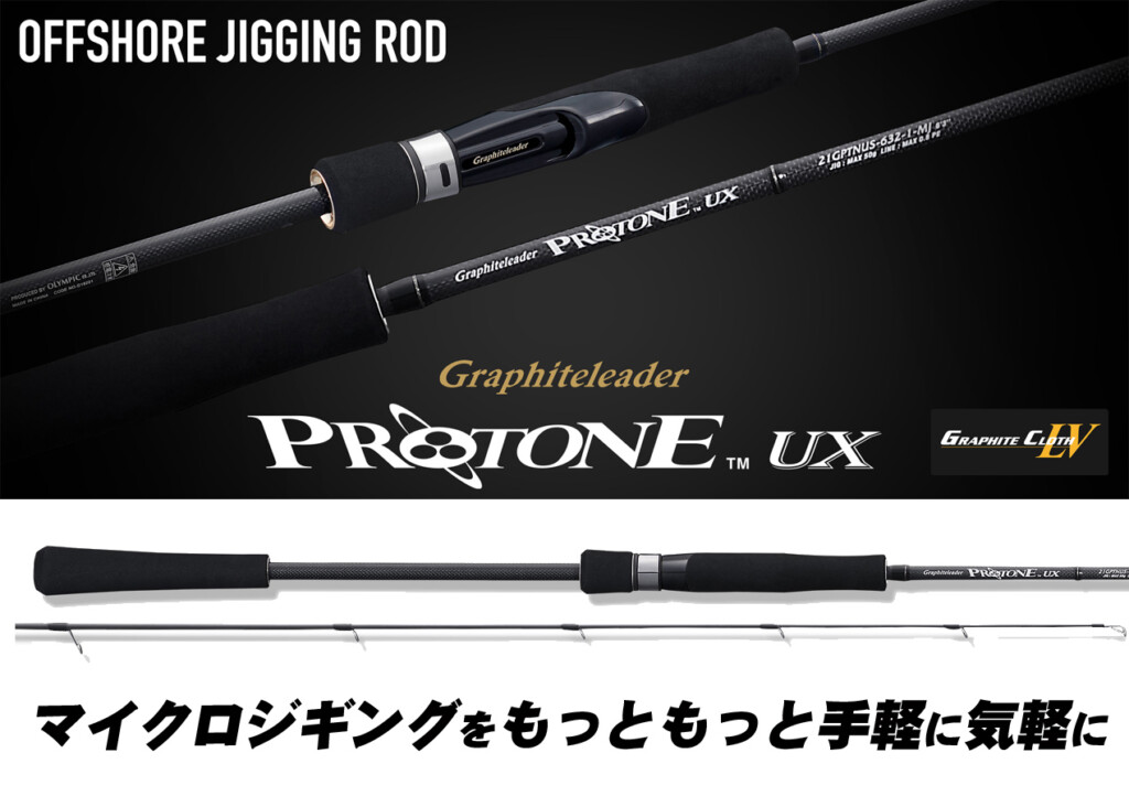 独創的 PROTONE 21GPTNUS-632-1-MJ