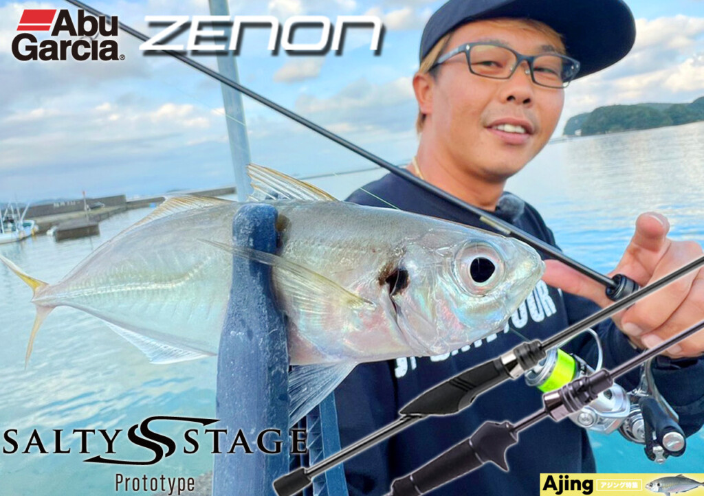 スピニングとベイトフィネスの二刀流】年間釣行300日以上のロコ