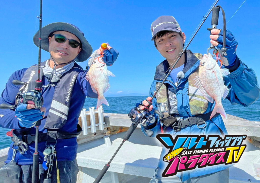 今週の釣り番組予告！ソルトフィッシングパラダイスTV「淡路島・鳴門