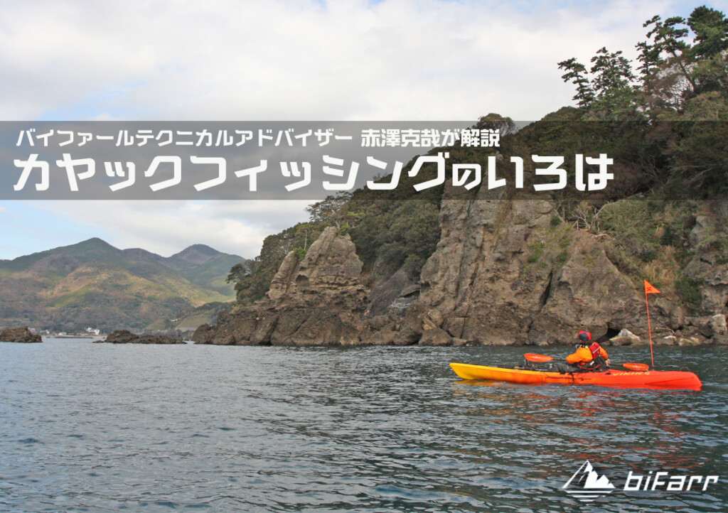 明日から始める】ストレスフリーで釣りを愉しむ。注目のスタイル 明日から始める】ストレスフリーで釣りを愉しむ。注目のスタイル