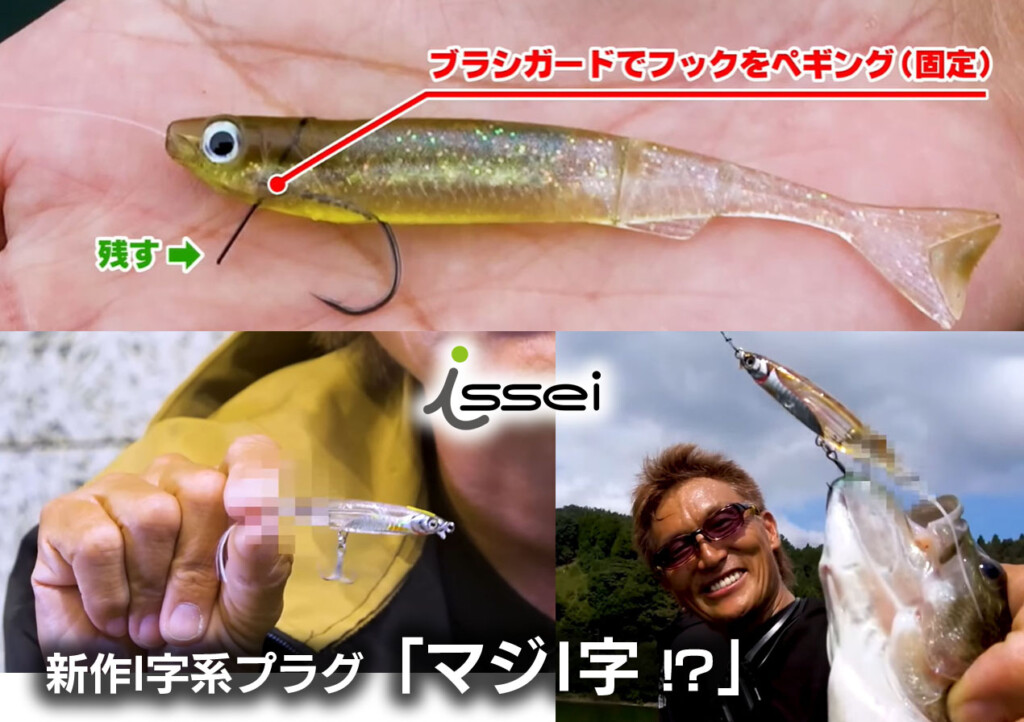 ライアミノーの「ちゃんとしたセッティング」と村上晴彦の超最新プロト