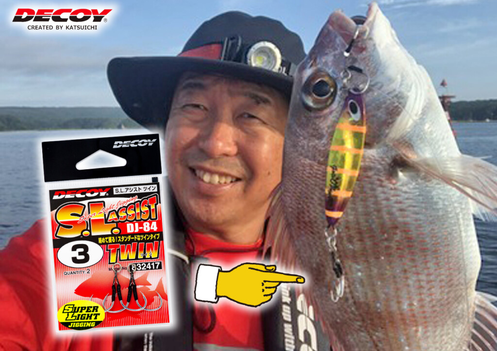 SLJに必要な要素、詰め込みました！デコイの「S.L.アシストツイン DJ