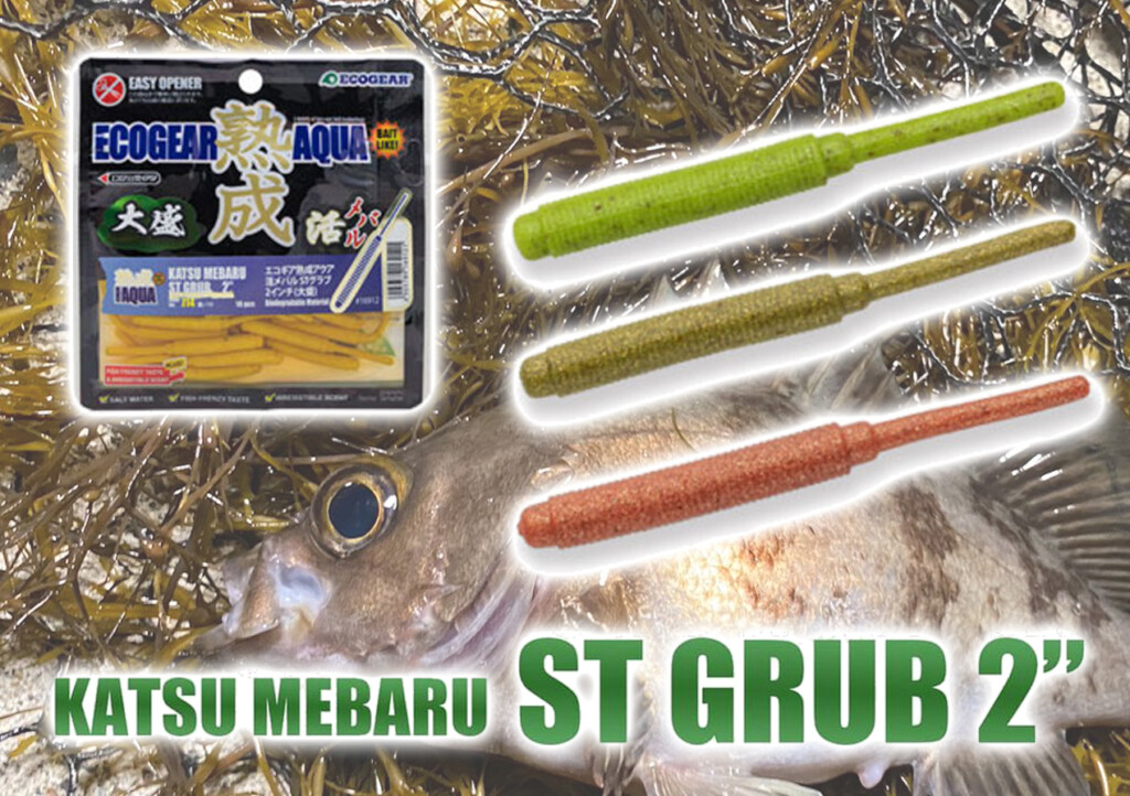 メバリング　ガルプ　新品大量 楽天市場】ガルプ ワームの通販
