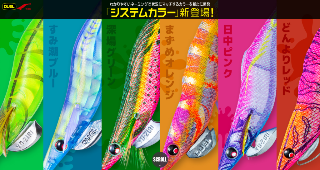 【新品】DUEL/YOZURI エギ11本まとめ売り エギ,DUEL YO-ZURI通販｜釣具通販 いのまた釣具店