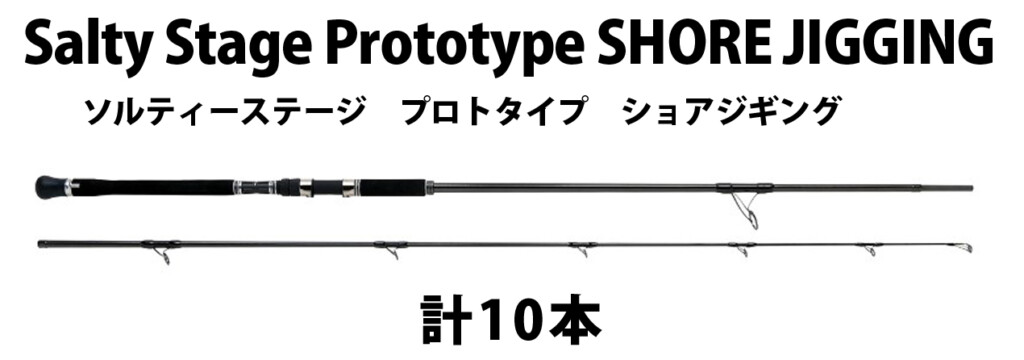 アブガルシア ソルティステージプロトタイプ XAJC-632ULS-BF ロッド