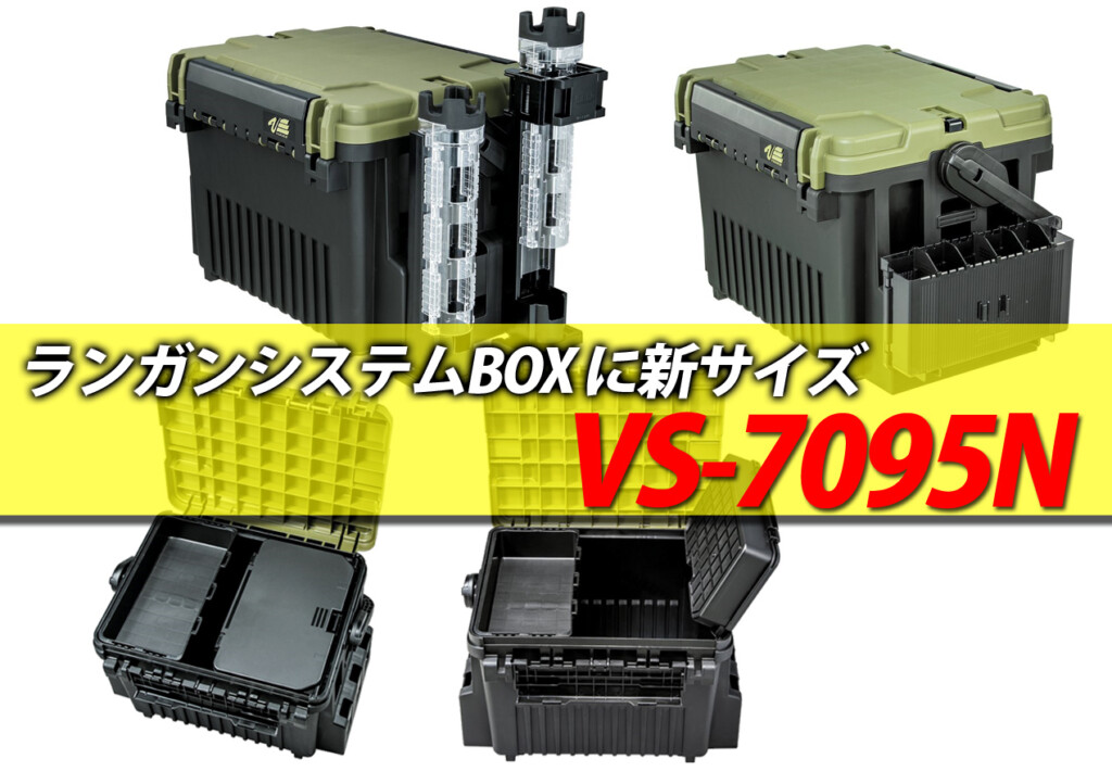 2023年新製品情報】明邦化学工業の人気シリーズ「ランガン