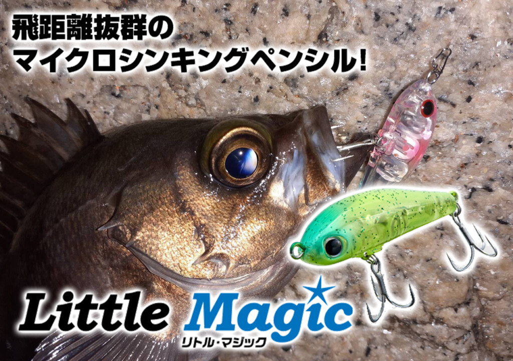 楽天市場】【選べる3点セット】【新色追加】Littleマジック
