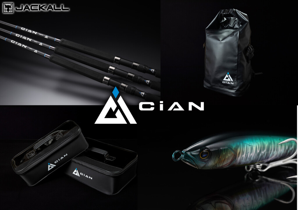 ジャッカルのロックショア専門ブランド“CiAN(シアン)”「2023年新製品 ジャッカルのロックショア専門ブランド“CiAN(シアン)”「2023年新製品