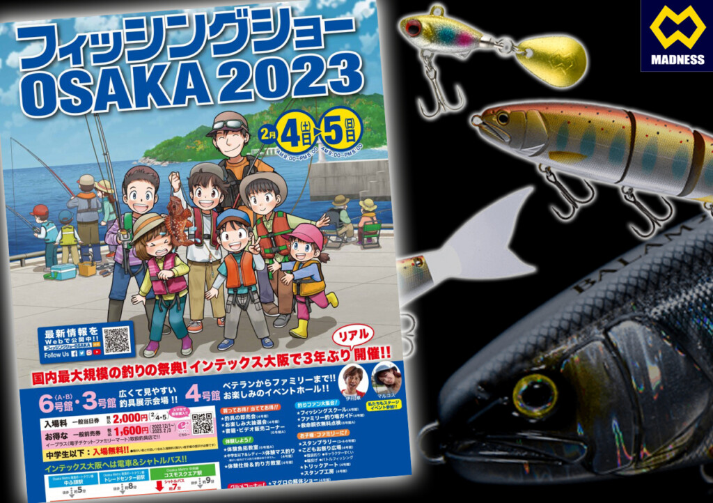 フィッシングショーOSAKA2023」にMADNESSが出展！詳細をぜひコチラで