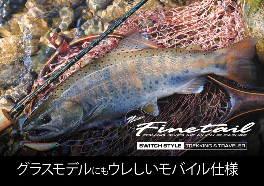 ファインテール　トレッキング＆トラベラーズFTG-B42/485UL 楽天市場】メジャークラフト ファインテール トレッキング