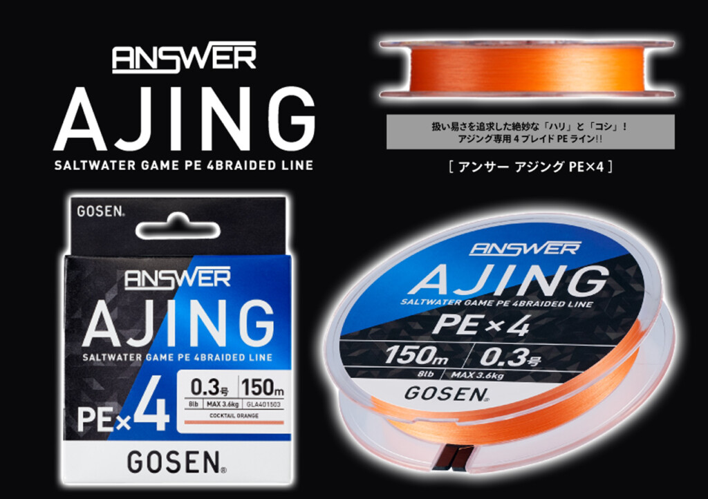 annsa-ajinnguPE4.jpg