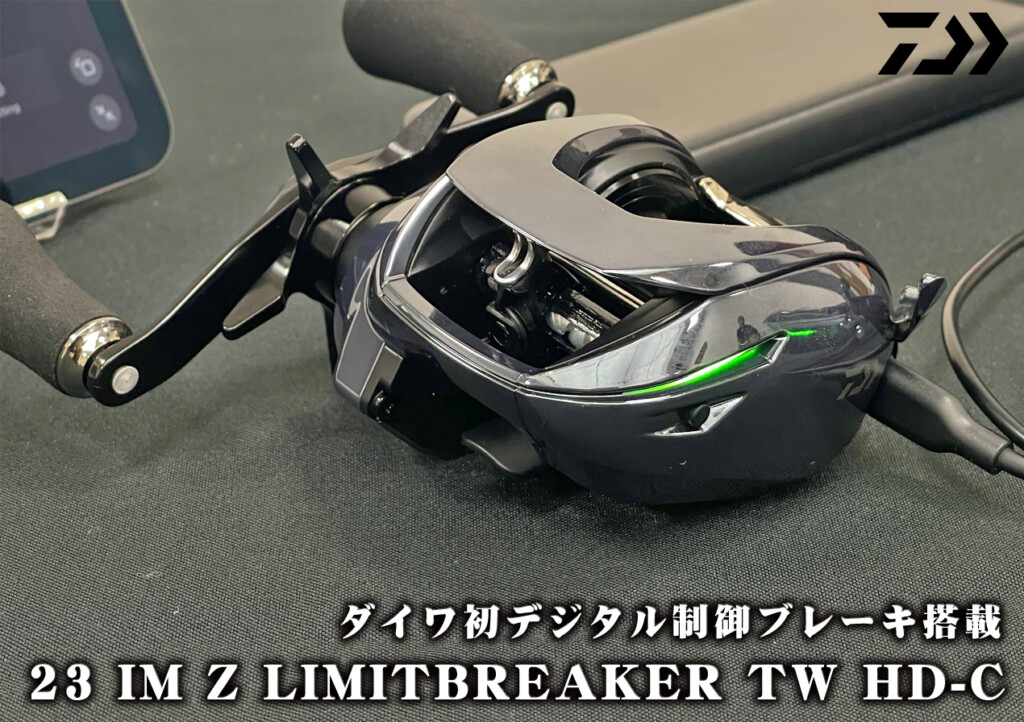 ダイワ　23 IMZ リミットブレイカー XHL TW HD-C新品未使用