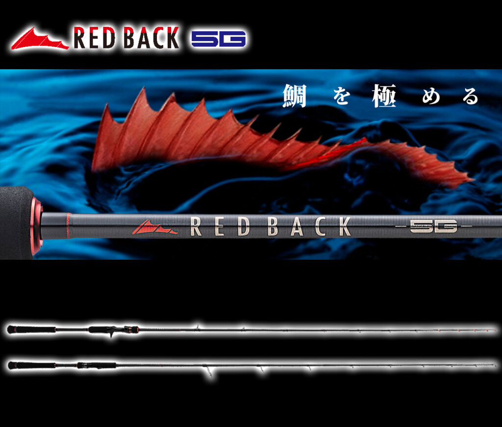 RB5-B610L/S レッドバック5G タイラバ | ロッド,5Gシリーズ