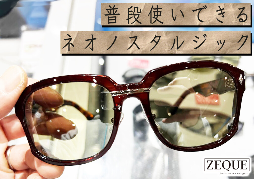 2023NEWアイテム】様々なスタイルに馴染むウェリントンタイプ