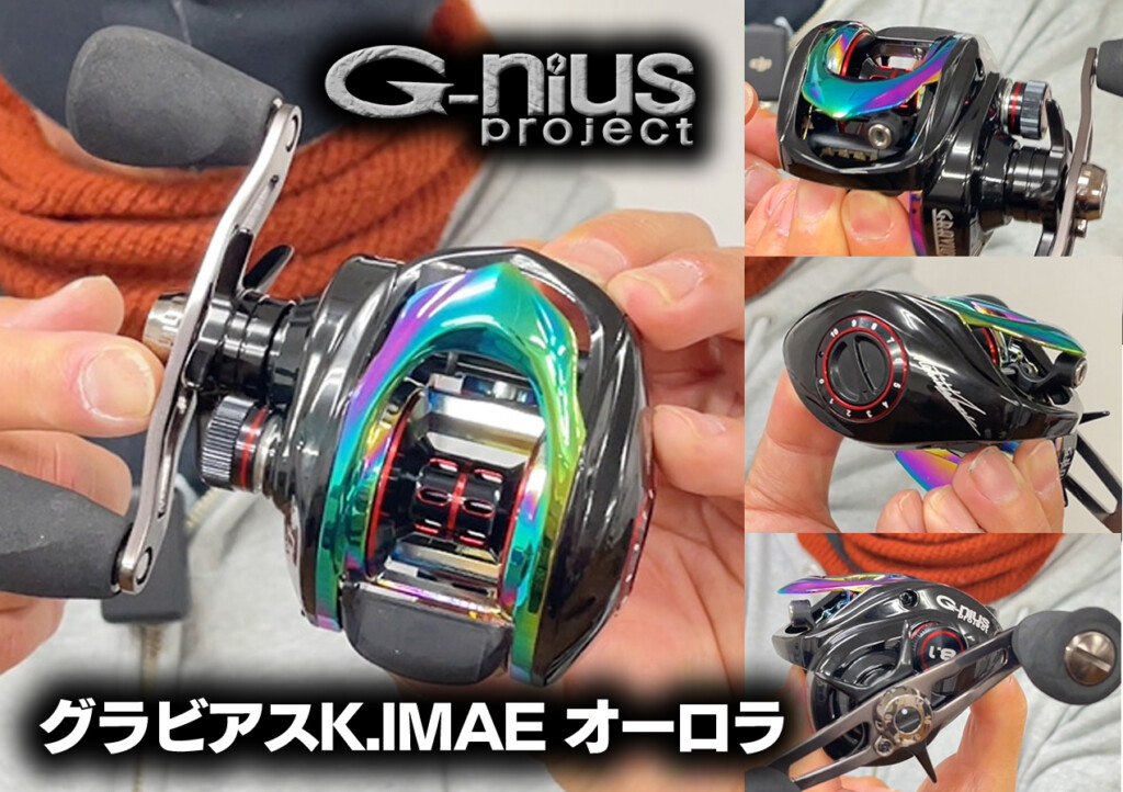 G-nius project　ジーニアスプロジェクト　グラビアス