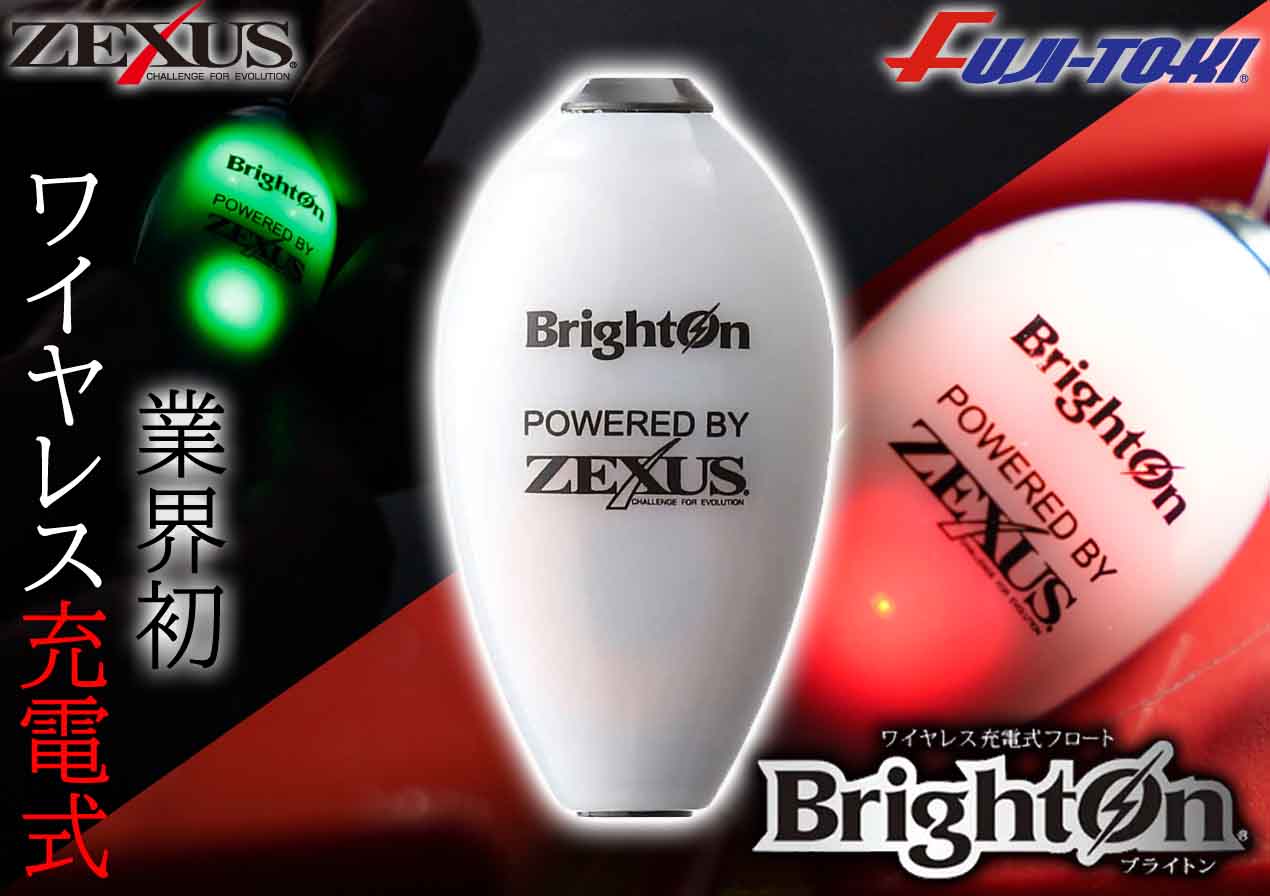 業界初ワイヤレス充電式フロート」新たな世界感を体感できる