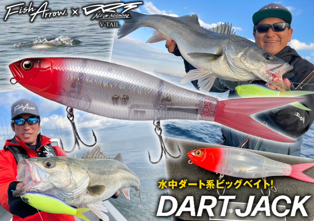 FISH ARROW×DRT】コラボアイテム第3弾！連続トゥイッチで水面