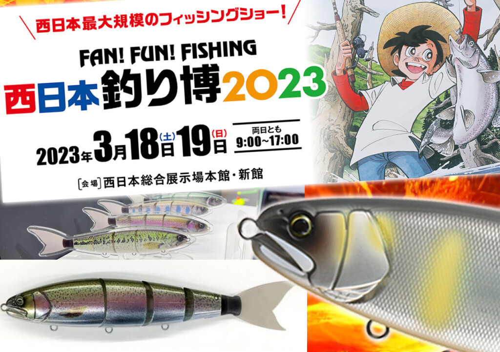 西日本釣り博2023 限定販売アイテムのご紹介！ 【JUMPRIZE】 西日本釣り博2023 限定カラー ◇テロテロ君75F ￥2,000  【A】黒金レインボー 【B】ナチュラルレインボー 西日本釣り博限定 未発売ルアー限定販売！ ◇メガテロ君160F ￥4,500  【C】ブルピンレインボー #西日本 