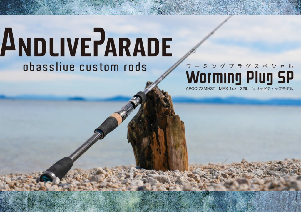 ANDLIVE PARADE MID RENGE WIEW｜ROD｜OBASSLIVE