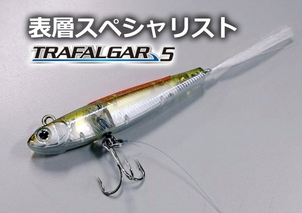 人気新品 I字と表層ピクピク、さらに吊るしもできる芸達者！ ティムコ ルアー・フライ